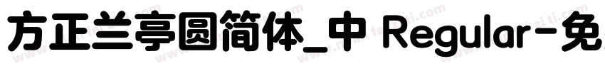 方正兰亭圆简体_中 Regular字体转换